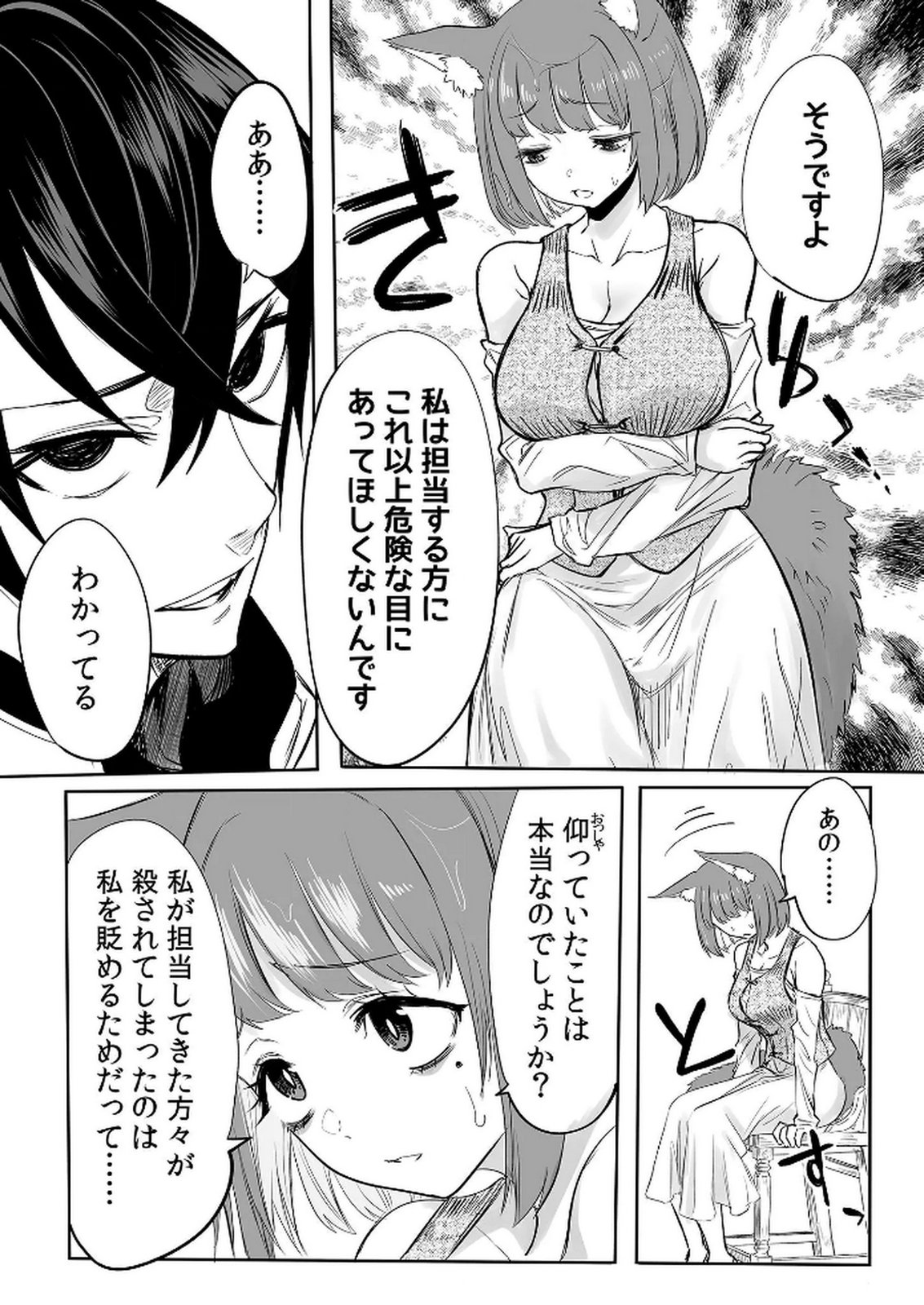 Kyou Kara Tsukaeru Isekai Renai Manual - Chapter 8 - Page 8