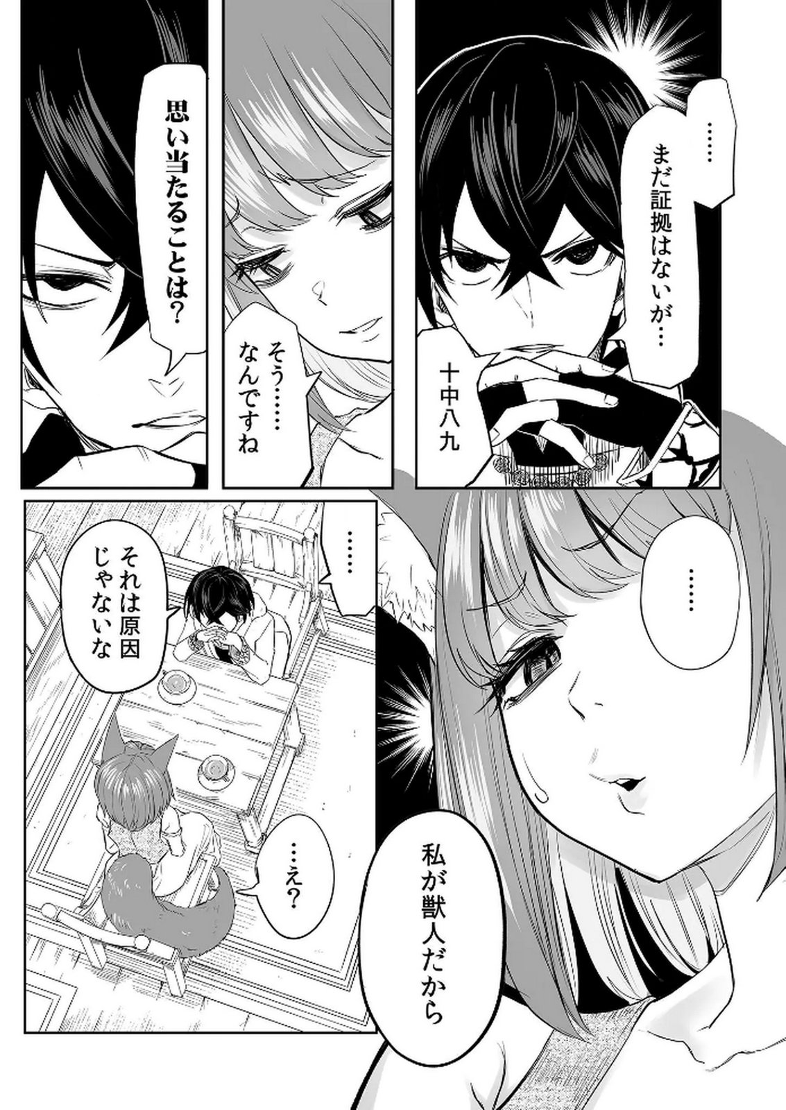 Kyou Kara Tsukaeru Isekai Renai Manual - Chapter 8 - Page 9