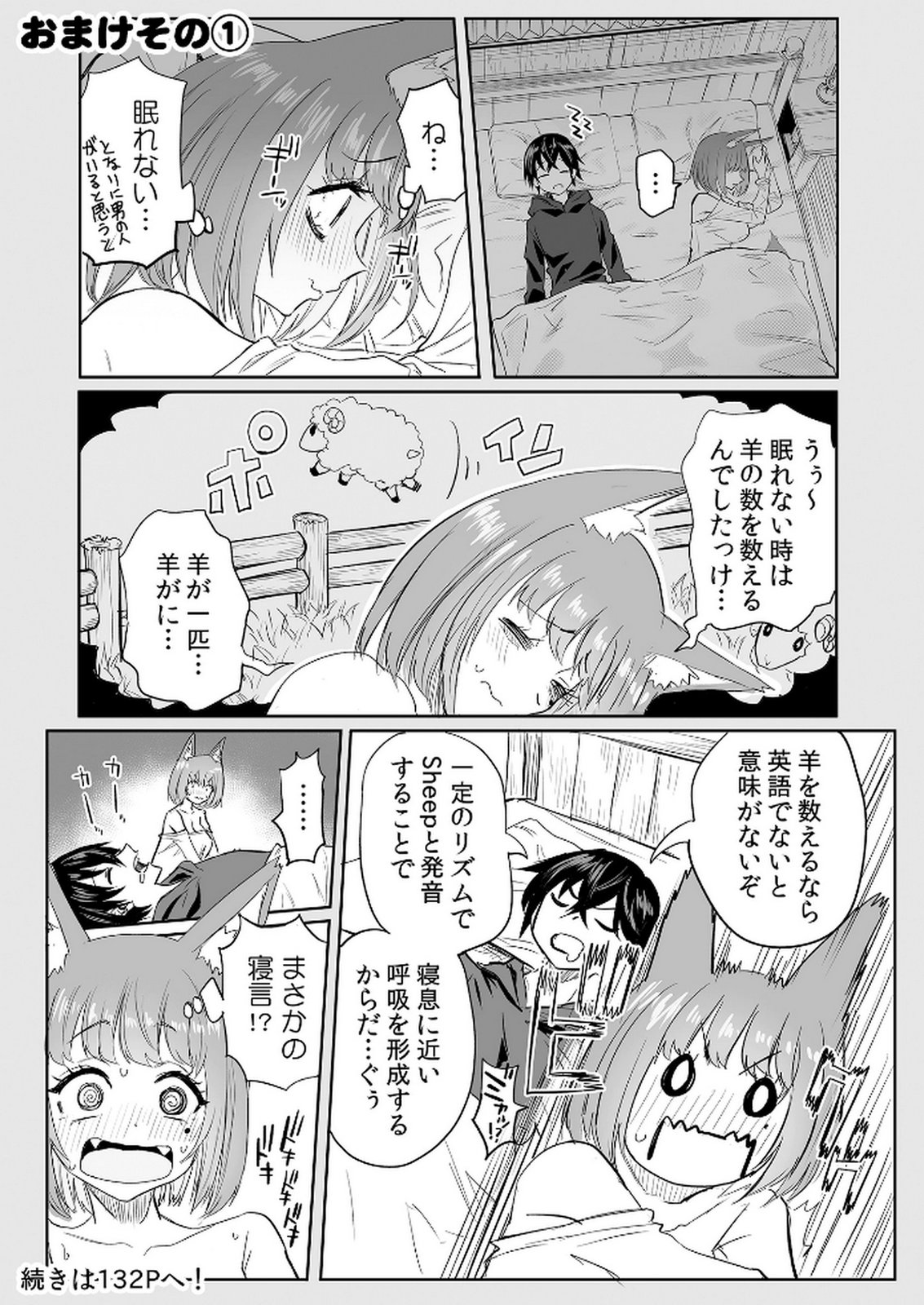 Kyou Kara Tsukaeru Isekai Renai Manual - Chapter 9 - Page 1