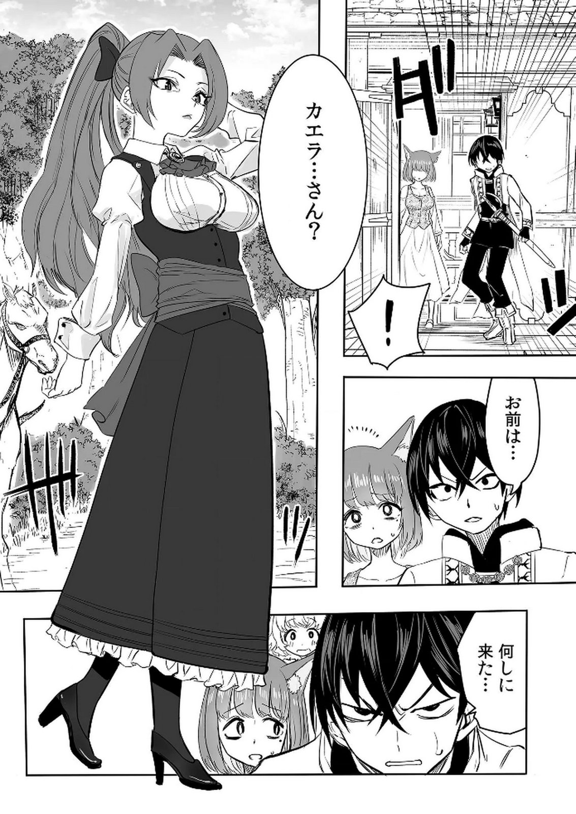 Kyou Kara Tsukaeru Isekai Renai Manual - Chapter 9 - Page 12
