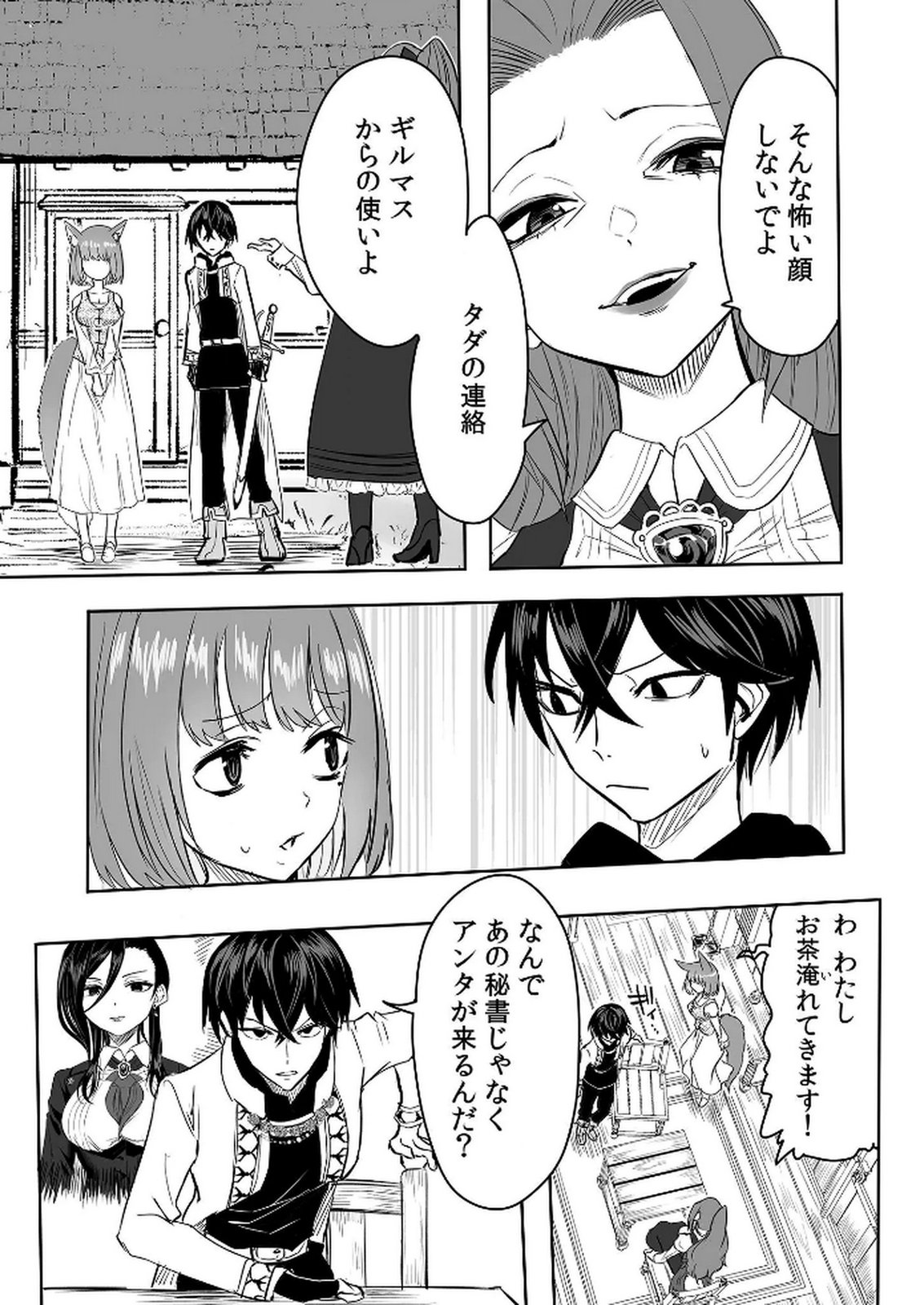 Kyou Kara Tsukaeru Isekai Renai Manual - Chapter 9 - Page 13