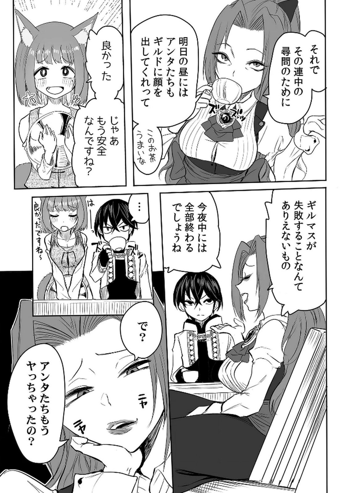 Kyou Kara Tsukaeru Isekai Renai Manual - Chapter 9 - Page 16