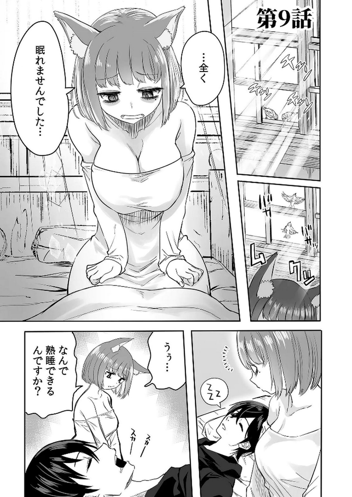 Kyou Kara Tsukaeru Isekai Renai Manual - Chapter 9 - Page 2