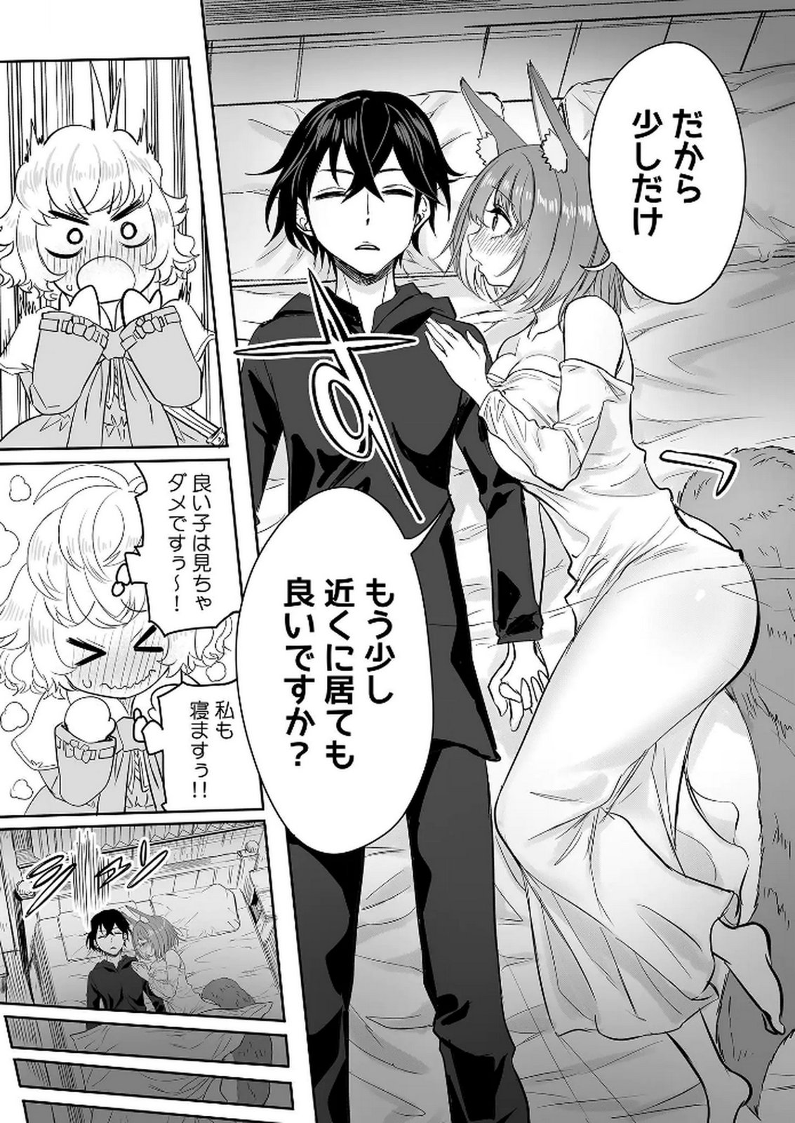 Kyou Kara Tsukaeru Isekai Renai Manual - Chapter 9 - Page 26