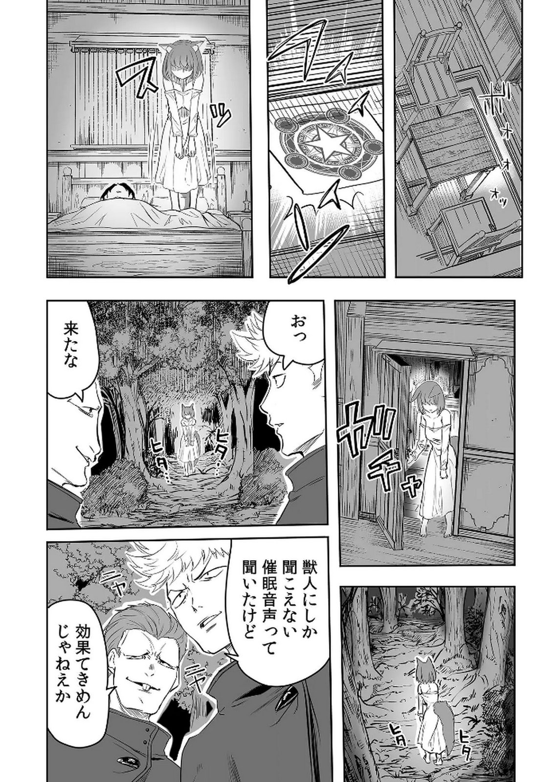 Kyou Kara Tsukaeru Isekai Renai Manual - Chapter 9 - Page 27