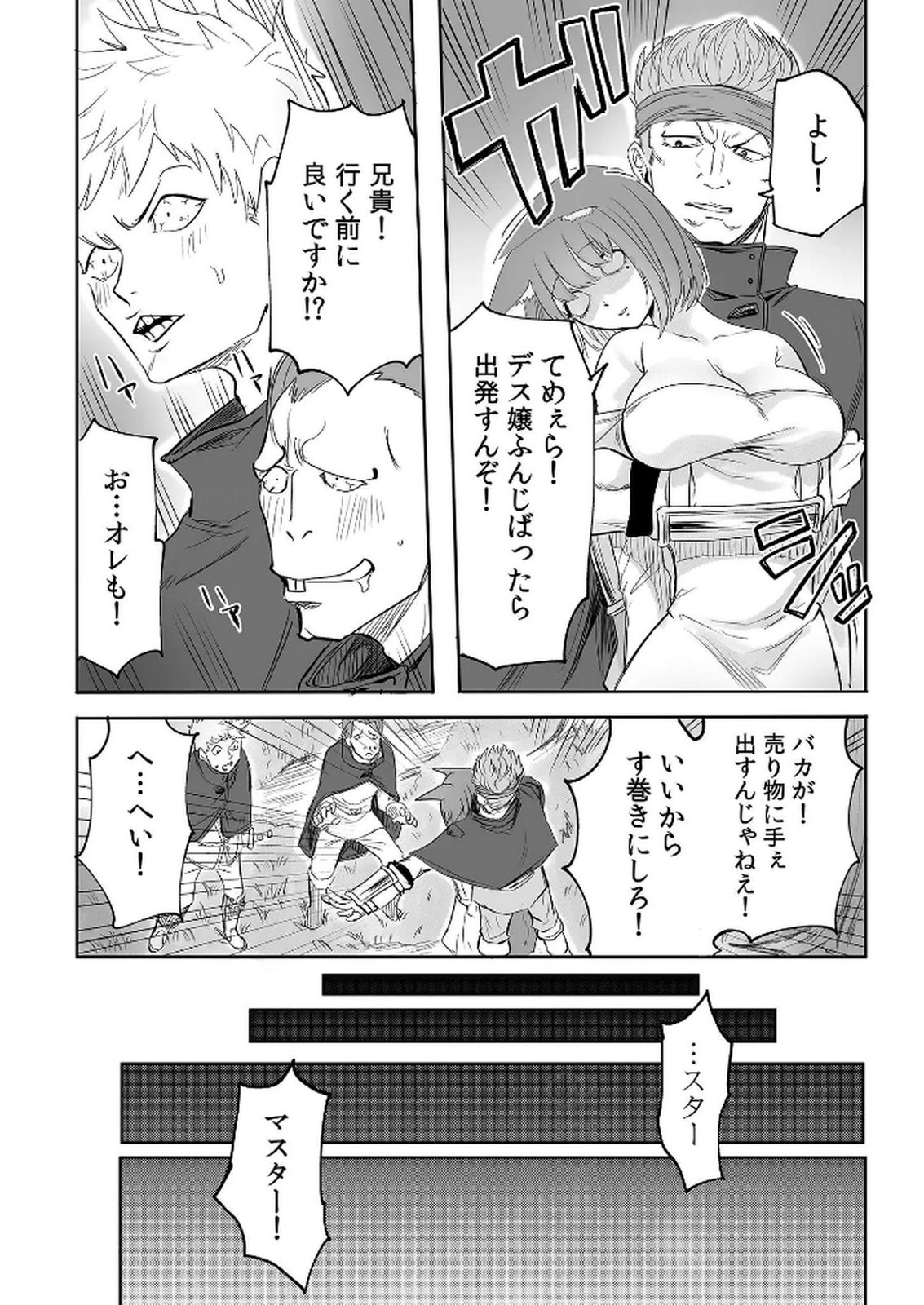 Kyou Kara Tsukaeru Isekai Renai Manual - Chapter 9 - Page 28