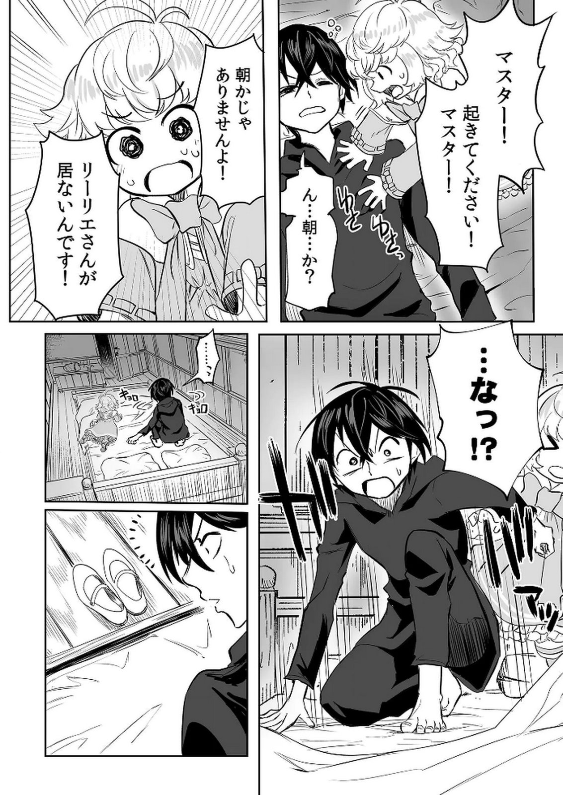 Kyou Kara Tsukaeru Isekai Renai Manual - Chapter 9 - Page 29