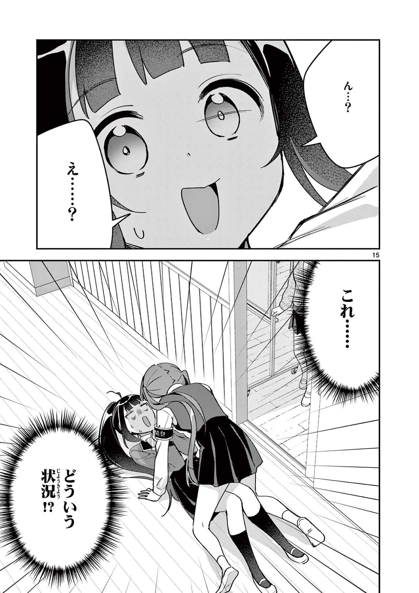 Kyou mo Barezu ni Sugoseta! - Chapter 10 - Page 15