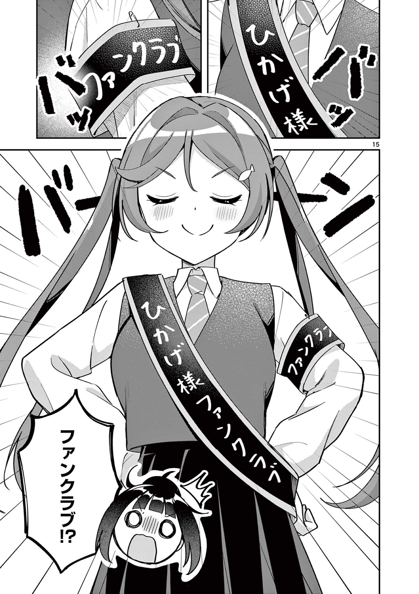 Kyou mo Barezu ni Sugoseta! - Chapter 11 - Page 15