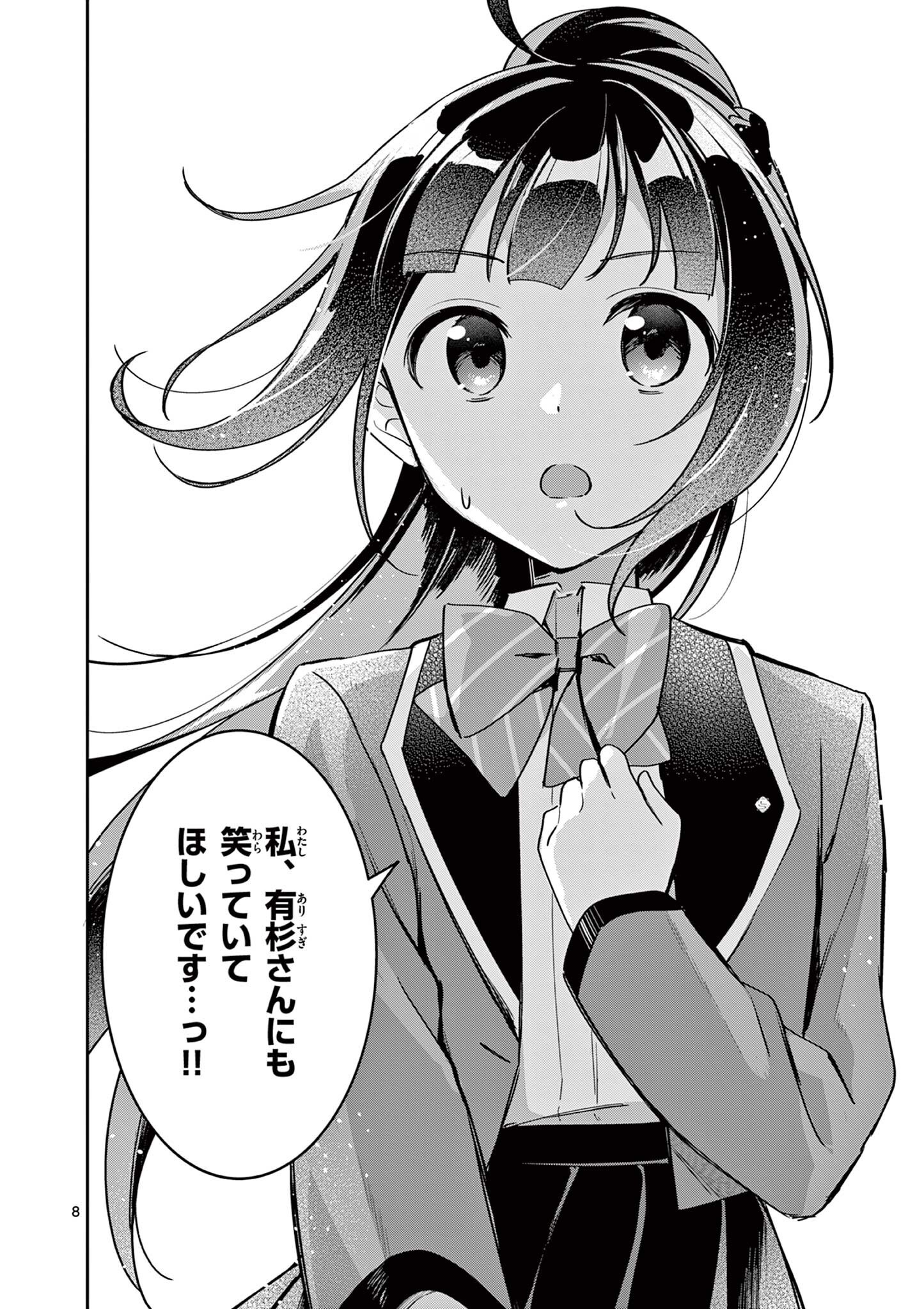 Kyou mo Barezu ni Sugoseta! - Chapter 11 - Page 8