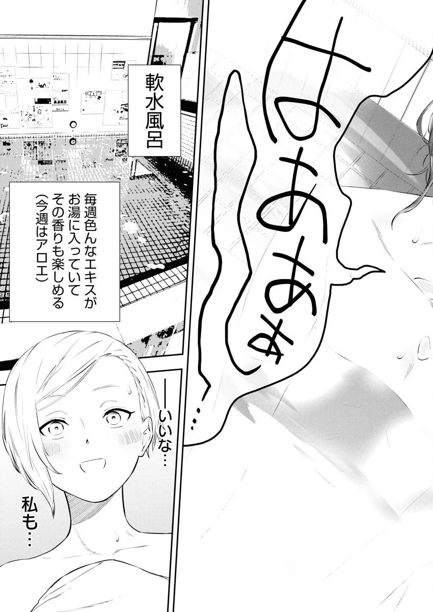 Kyou wa Mou Agarimasu - Chapter 1 - Page 11