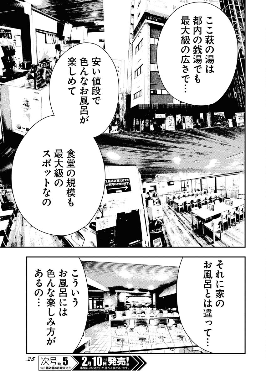 Kyou wa Mou Agarimasu - Chapter 1 - Page 13
