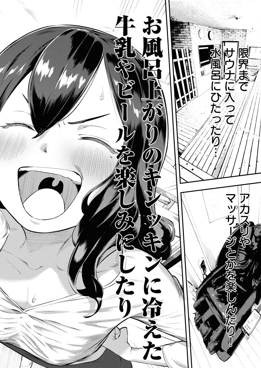 Kyou wa Mou Agarimasu - Chapter 1 - Page 14