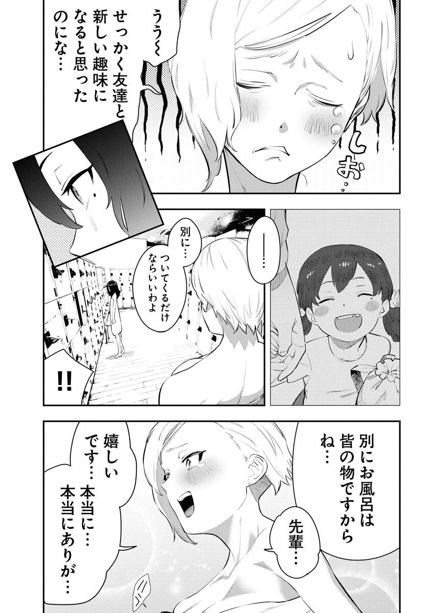 Kyou wa Mou Agarimasu - Chapter 1 - Page 17