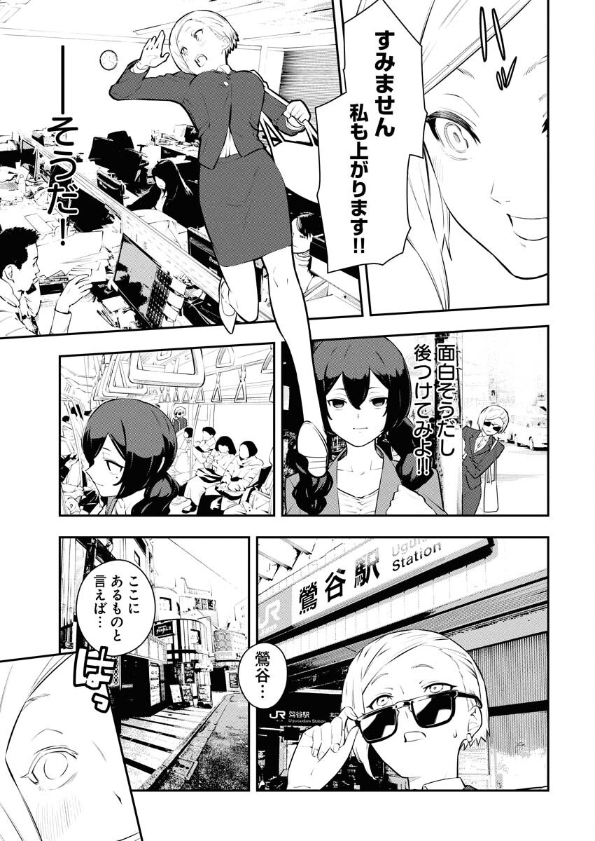 Kyou wa Mou Agarimasu - Chapter 1 - Page 5