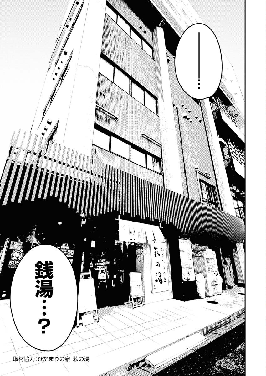 Kyou wa Mou Agarimasu - Chapter 1 - Page 7