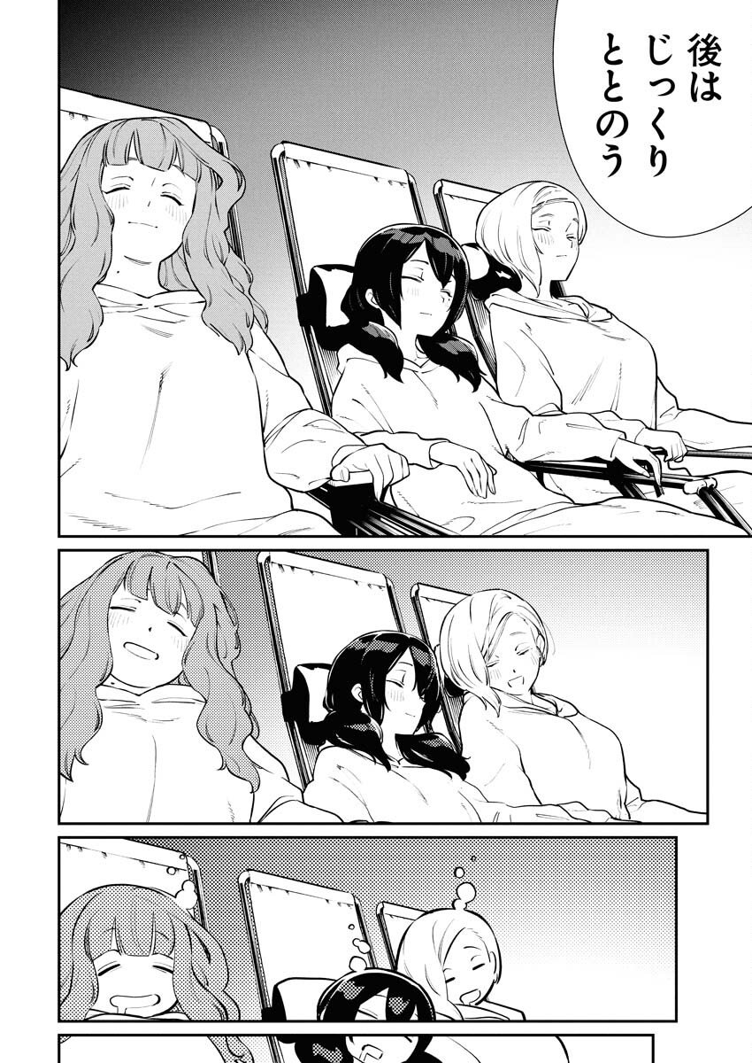 Kyou wa Mou Agarimasu - Chapter 10 - Page 16
