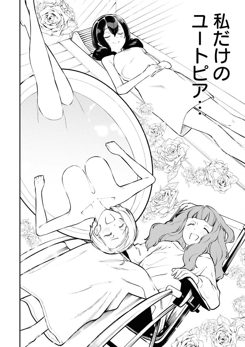 Kyou wa Mou Agarimasu - Chapter 10 - Page 18