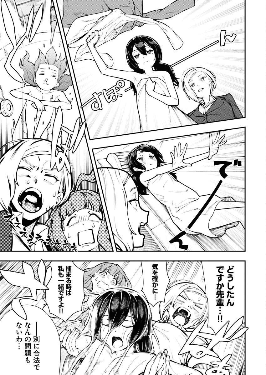 Kyou wa Mou Agarimasu - Chapter 10 - Page 7