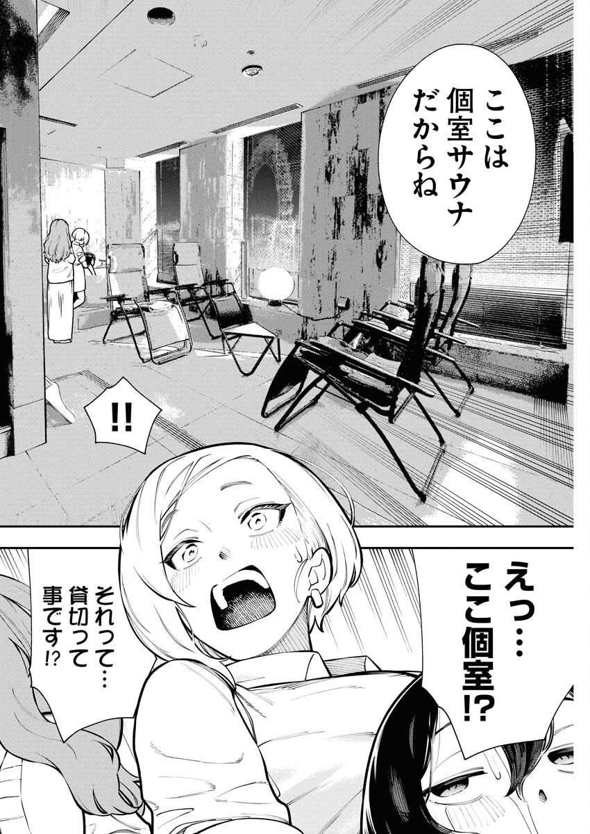 Kyou wa Mou Agarimasu - Chapter 10 - Page 8