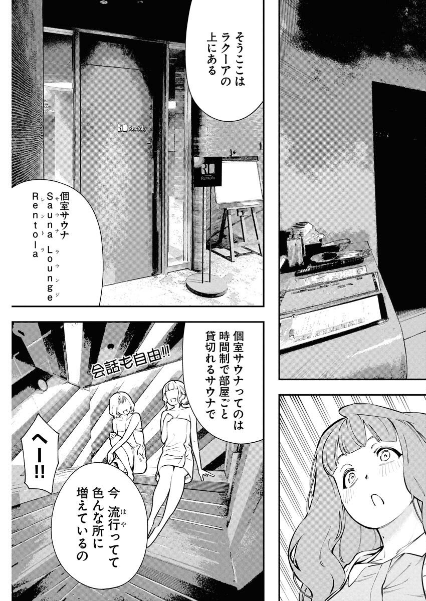Kyou wa Mou Agarimasu - Chapter 10 - Page 9