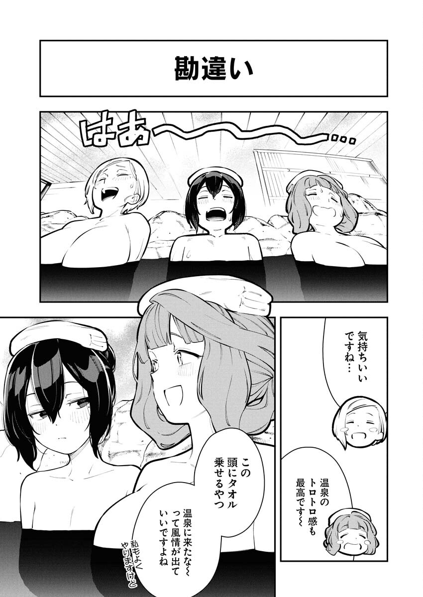Kyou wa Mou Agarimasu - Chapter 11 - Page 5
