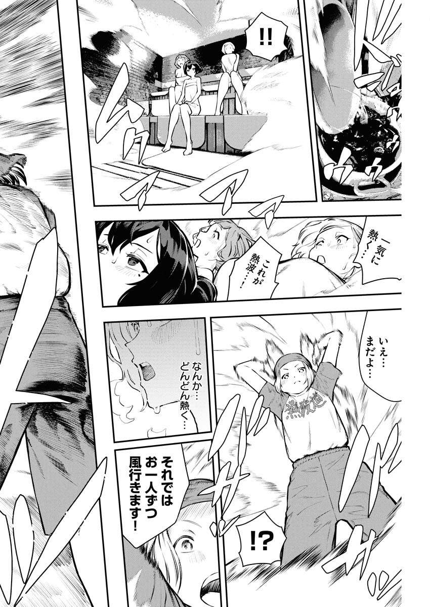 Kyou wa Mou Agarimasu - Chapter 13 - Page 12