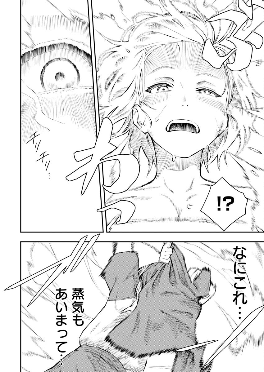 Kyou wa Mou Agarimasu - Chapter 13 - Page 14