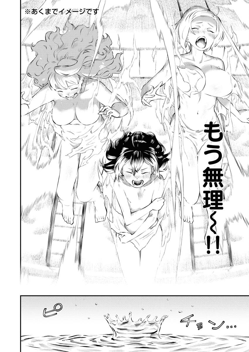 Kyou wa Mou Agarimasu - Chapter 13 - Page 16