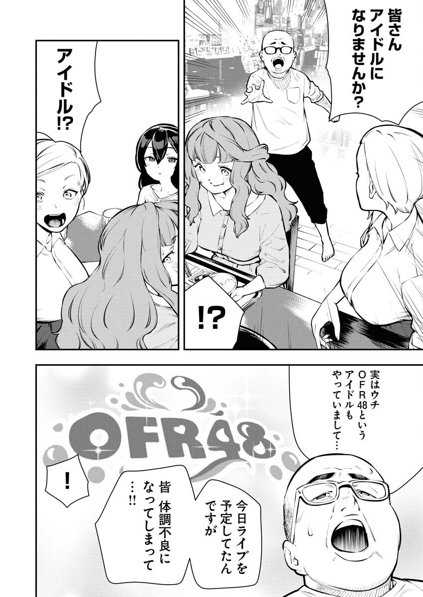 Kyou wa Mou Agarimasu - Chapter 13 - Page 18