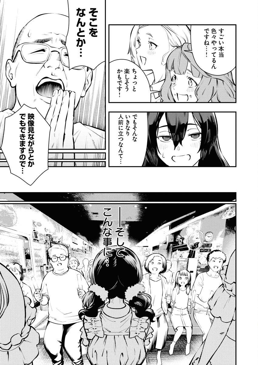 Kyou wa Mou Agarimasu - Chapter 13 - Page 19