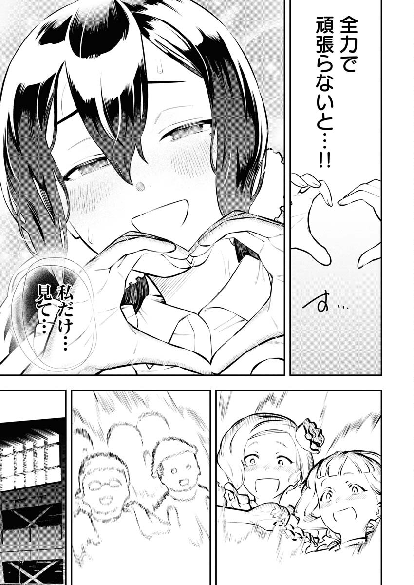 Kyou wa Mou Agarimasu - Chapter 13 - Page 21