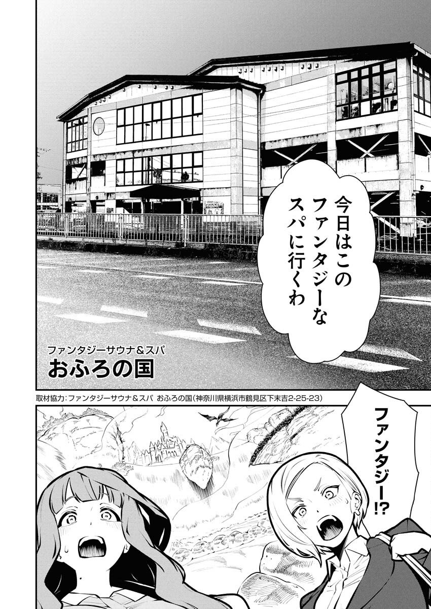 Kyou wa Mou Agarimasu - Chapter 13 - Page 4