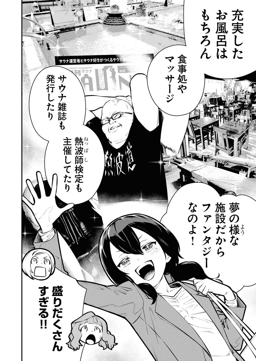 Kyou wa Mou Agarimasu - Chapter 13 - Page 6