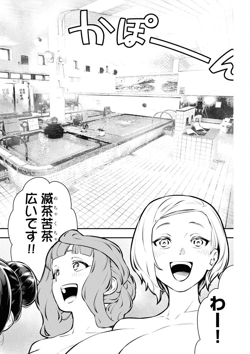 Kyou wa Mou Agarimasu - Chapter 13 - Page 8