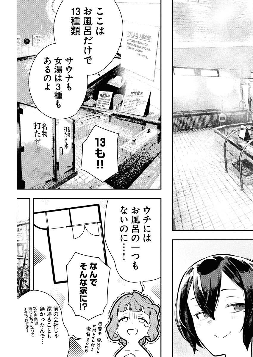 Kyou wa Mou Agarimasu - Chapter 13 - Page 9
