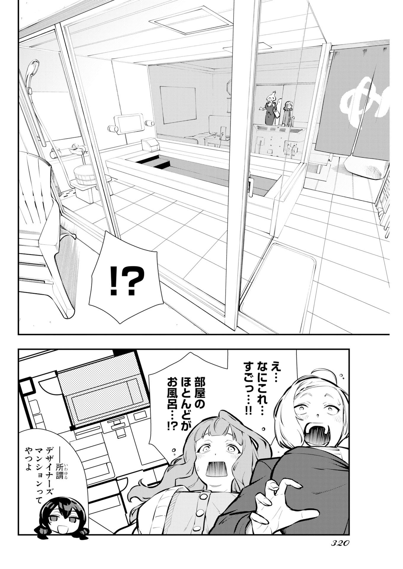 Kyou wa Mou Agarimasu - Chapter 14 - Page 4