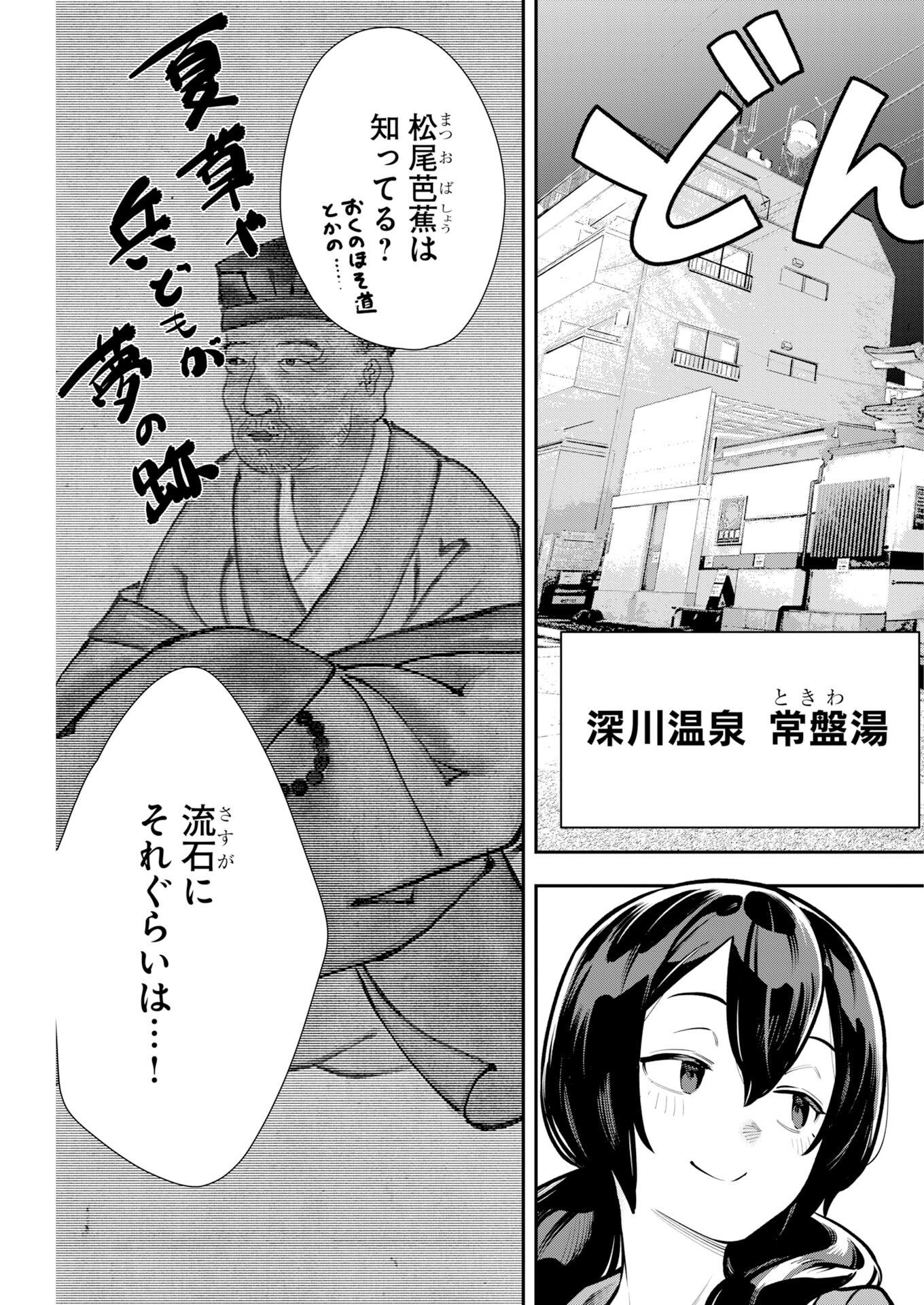 Kyou wa Mou Agarimasu - Chapter 15 - Page 5