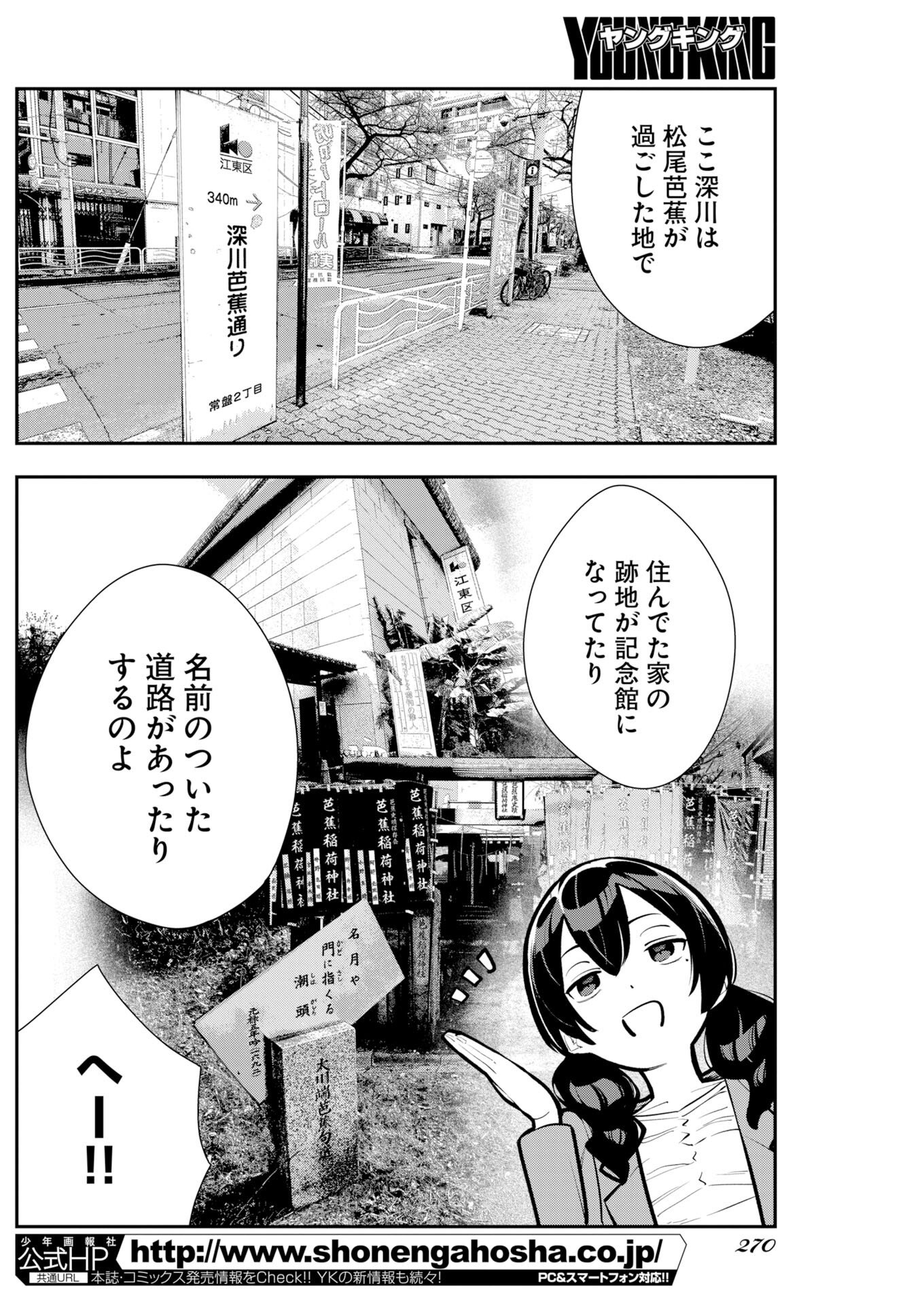 Kyou wa Mou Agarimasu - Chapter 15 - Page 6