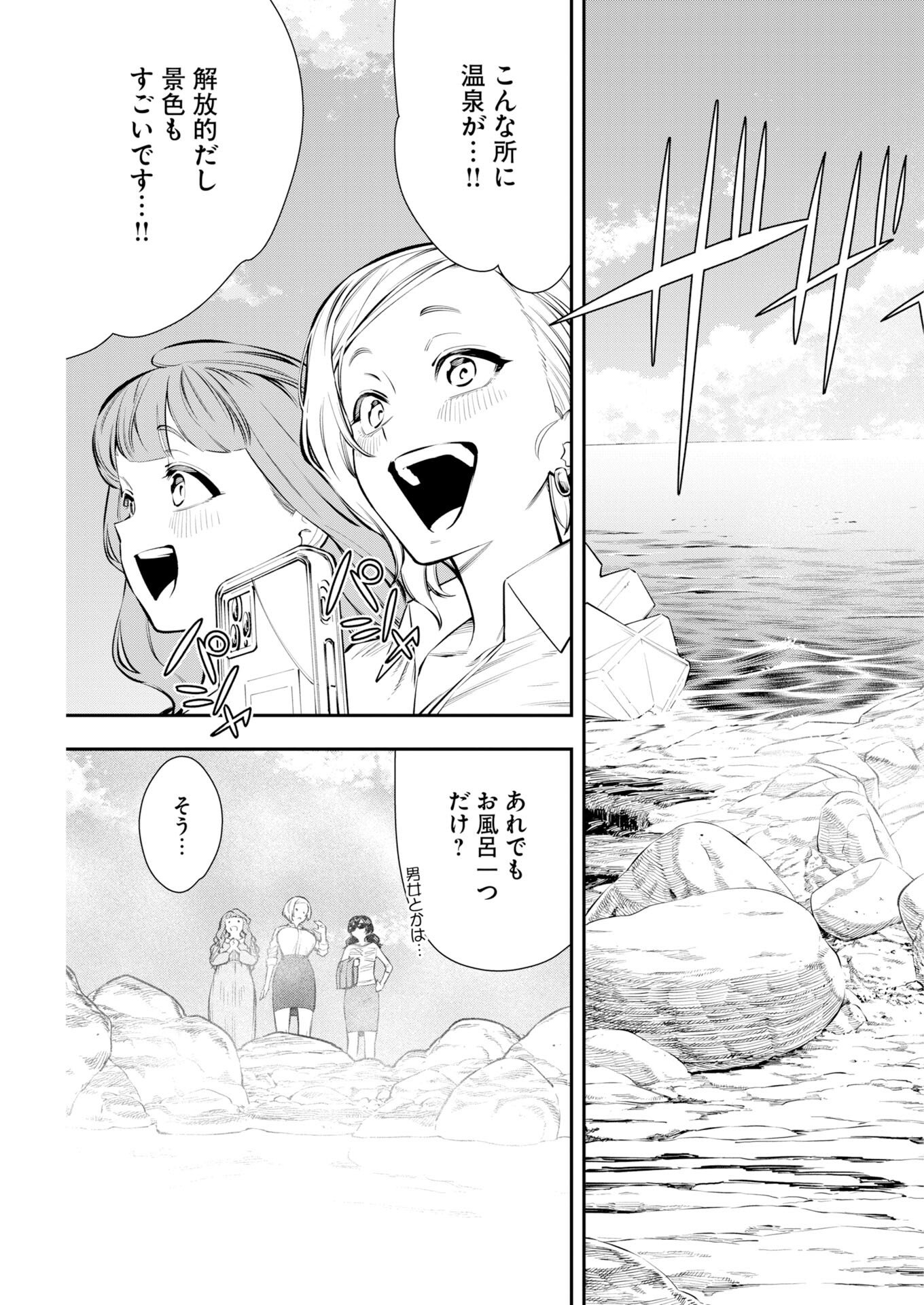 Kyou wa Mou Agarimasu - Chapter 16 - Page 3