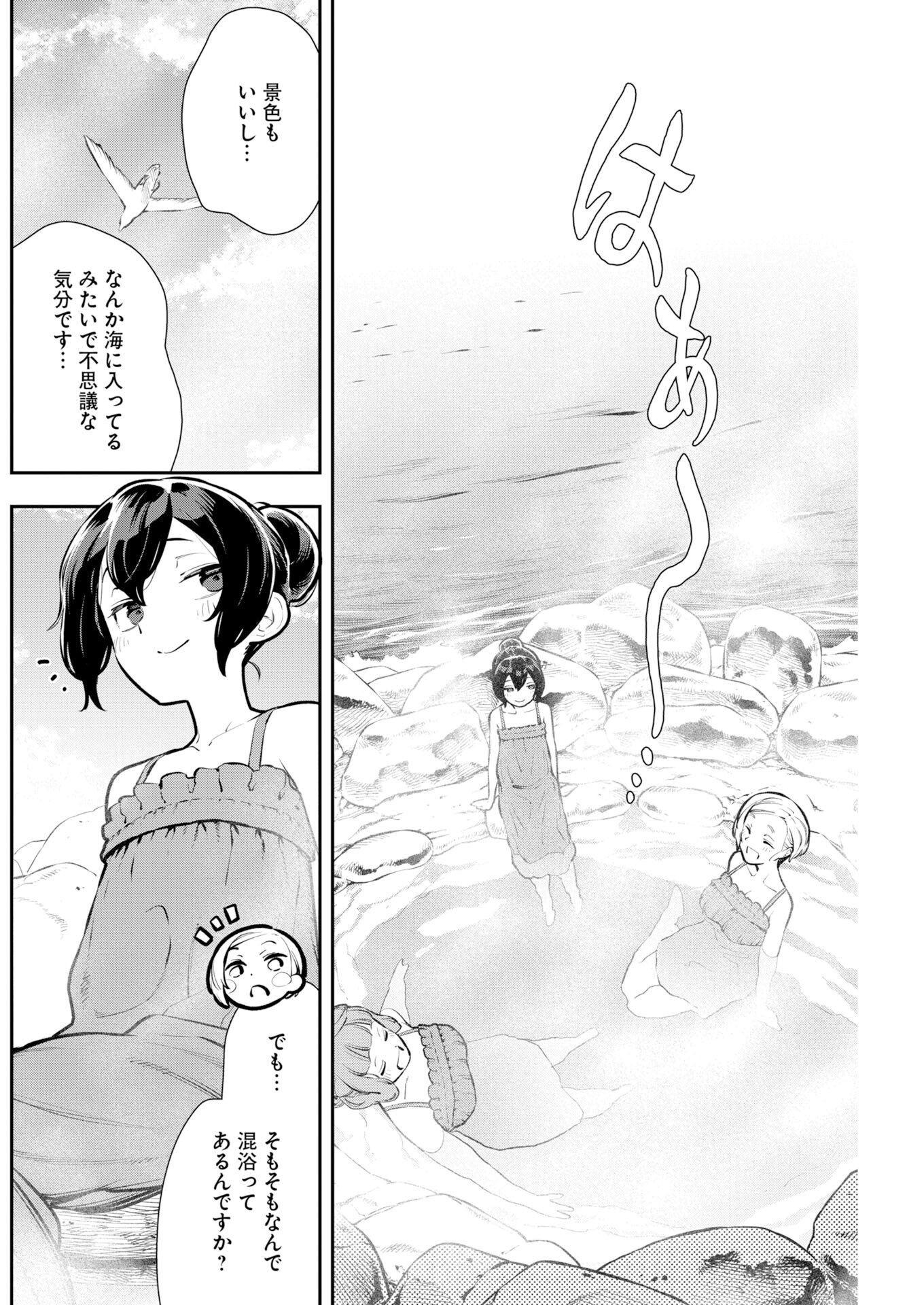 Kyou wa Mou Agarimasu - Chapter 16 - Page 6