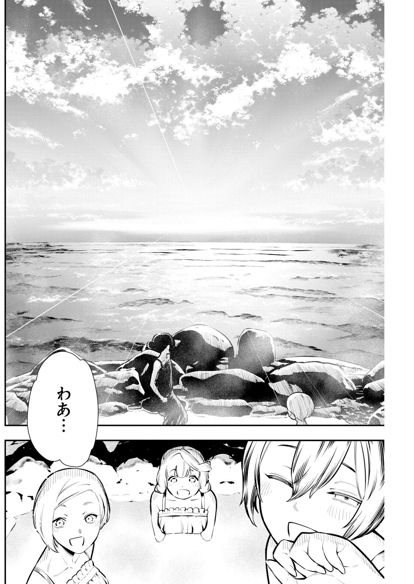 Kyou wa Mou Agarimasu - Chapter 16 - Page 8