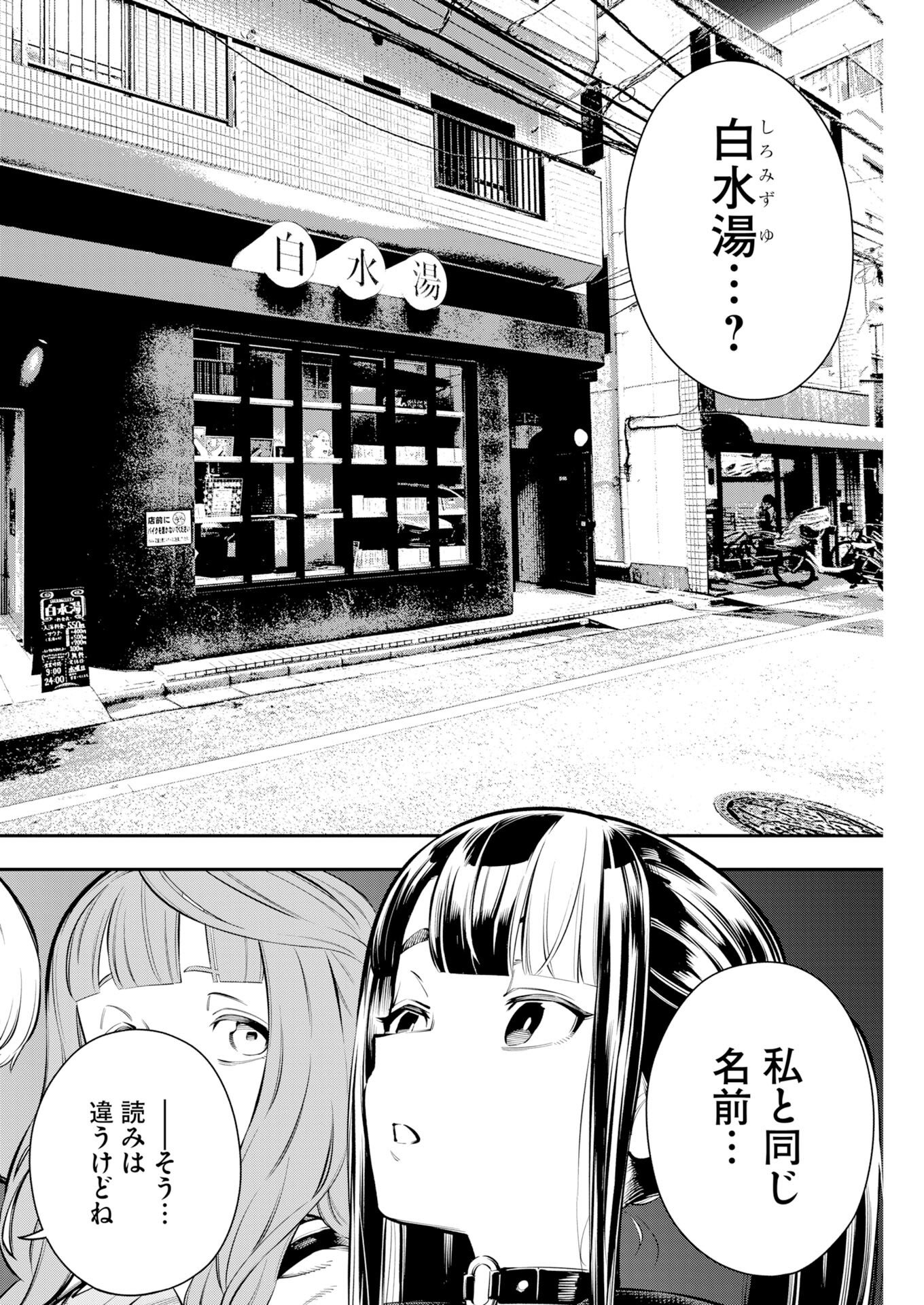 Kyou wa Mou Agarimasu - Chapter 17 - Page 10