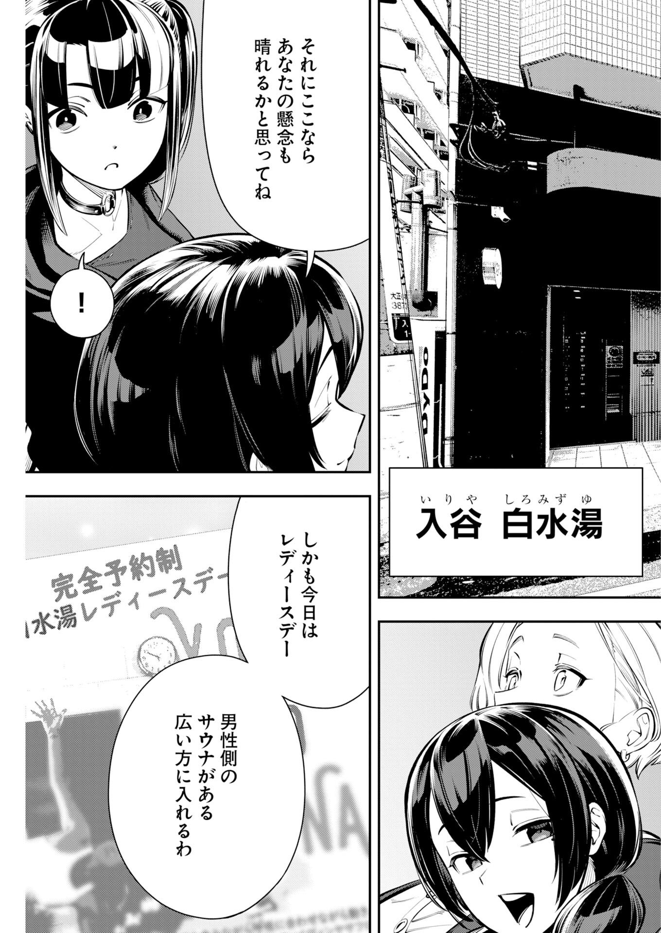 Kyou wa Mou Agarimasu - Chapter 17 - Page 11