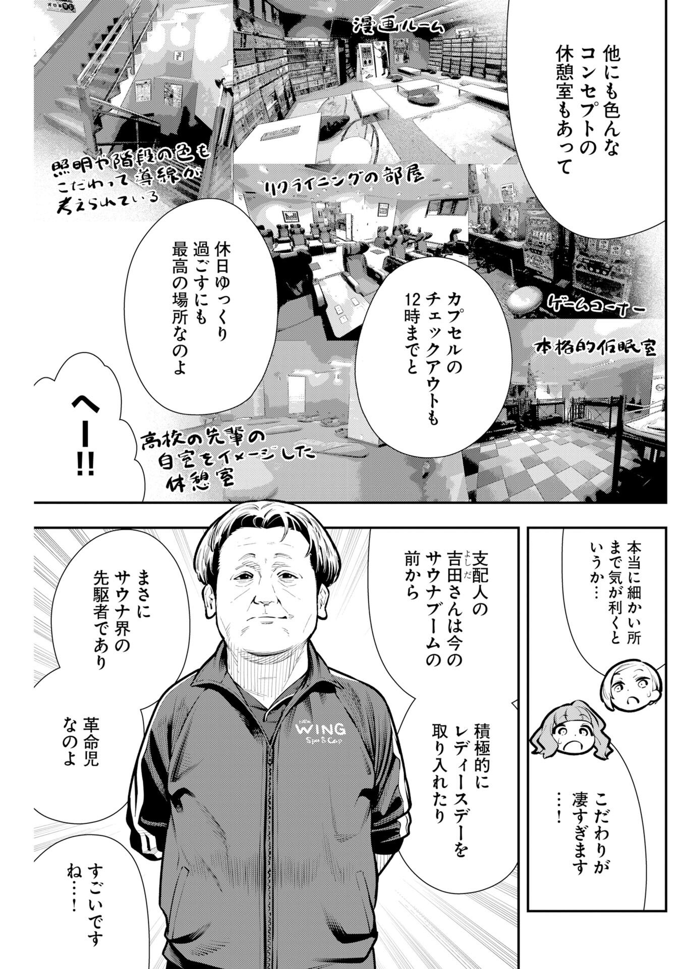 Kyou wa Mou Agarimasu - Chapter 19 - Page 17