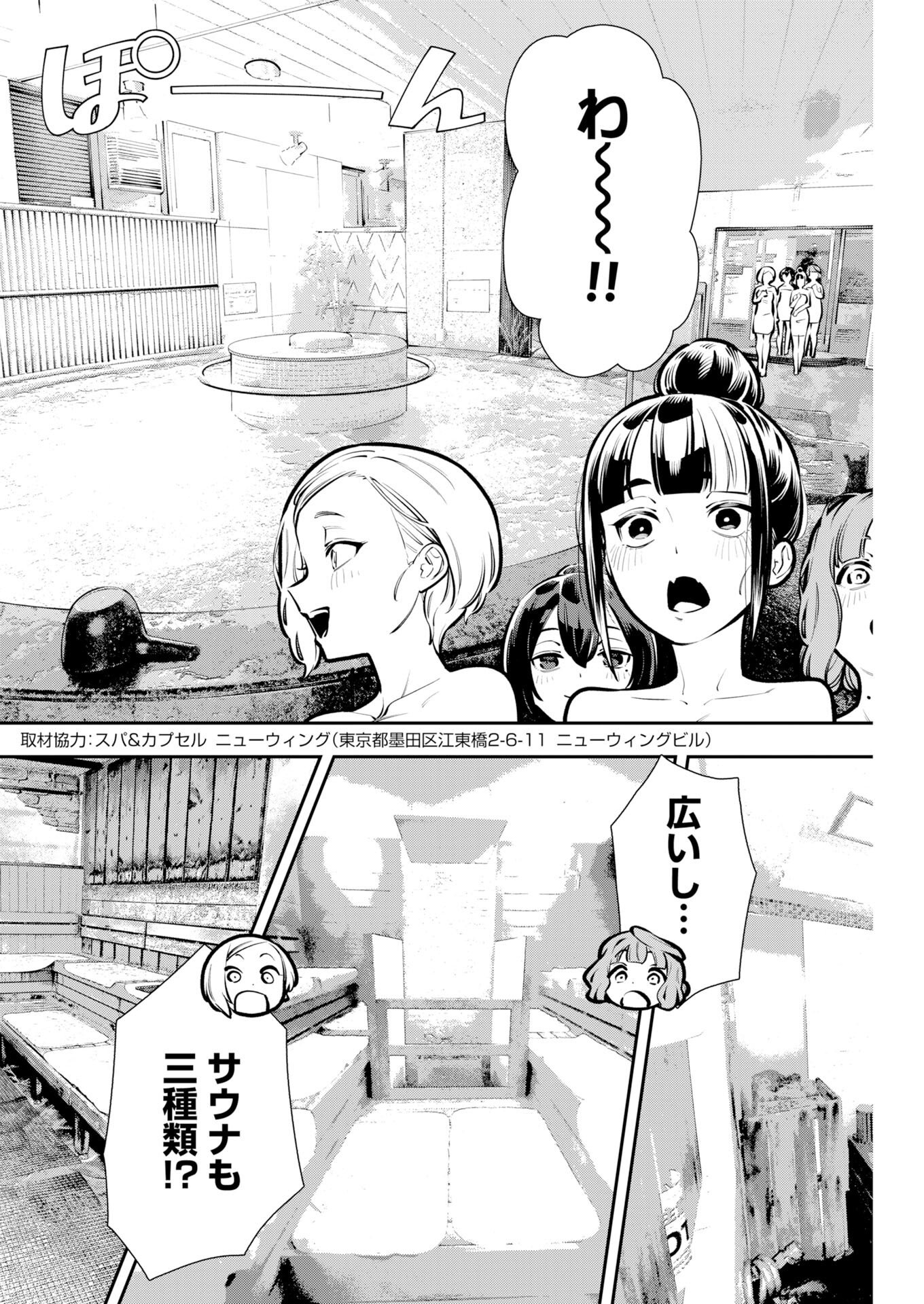 Kyou wa Mou Agarimasu - Chapter 19 - Page 6