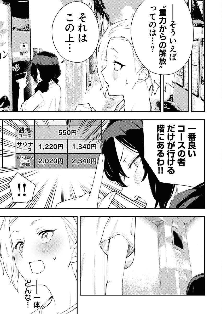 Kyou wa Mou Agarimasu - Chapter 2 - Page 13