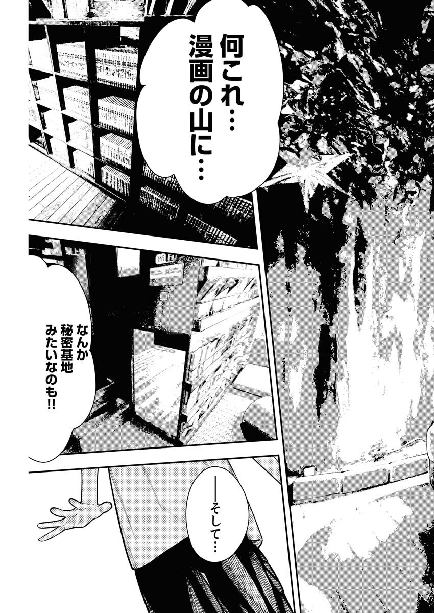 Kyou wa Mou Agarimasu - Chapter 2 - Page 15