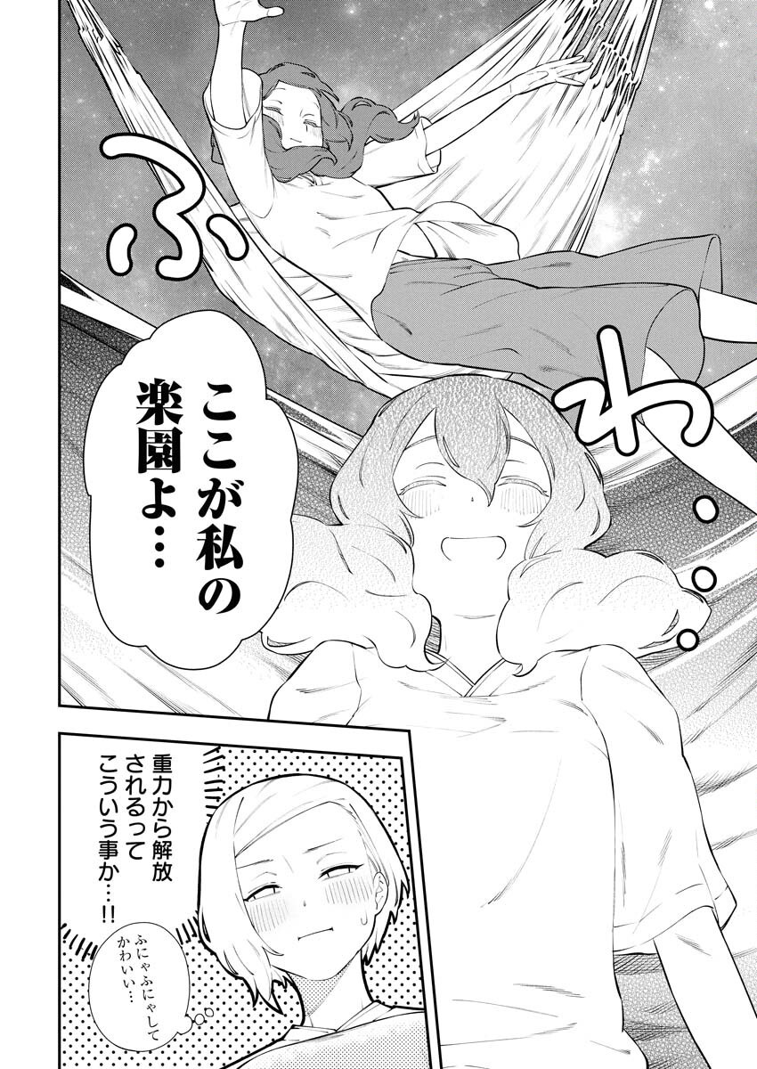Kyou wa Mou Agarimasu - Chapter 2 - Page 16
