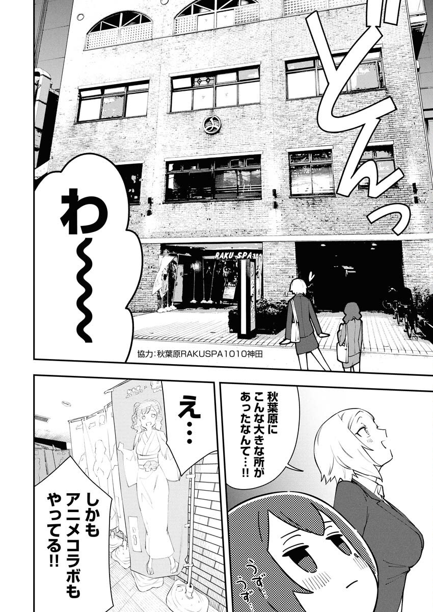 Kyou wa Mou Agarimasu - Chapter 2 - Page 4